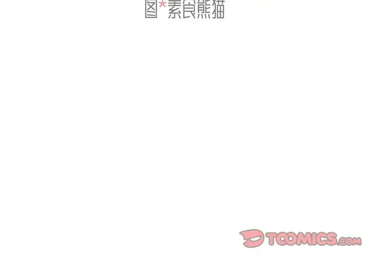 组长好神秘 第6话