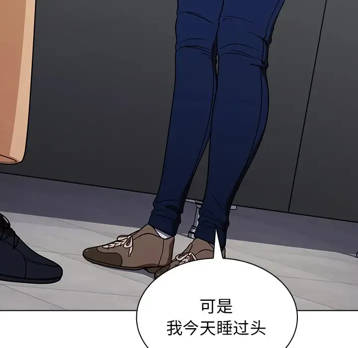 组长好神秘 第3话