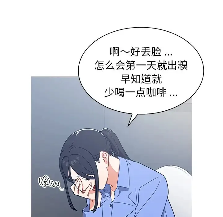 组长好神秘 第3话