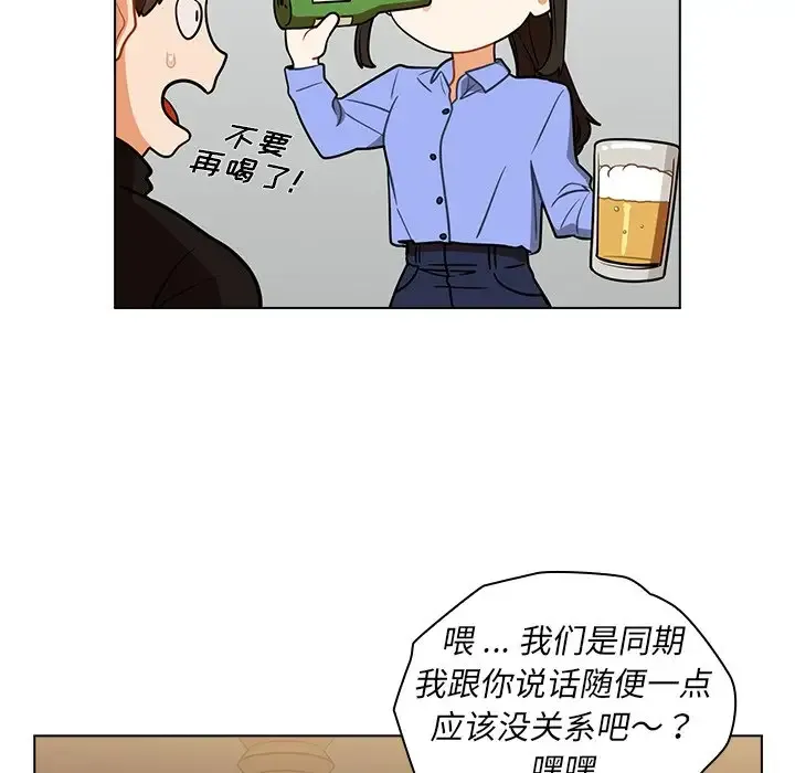 组长好神秘 第4话