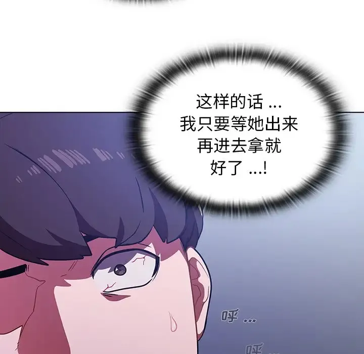 组长好神秘 第3话