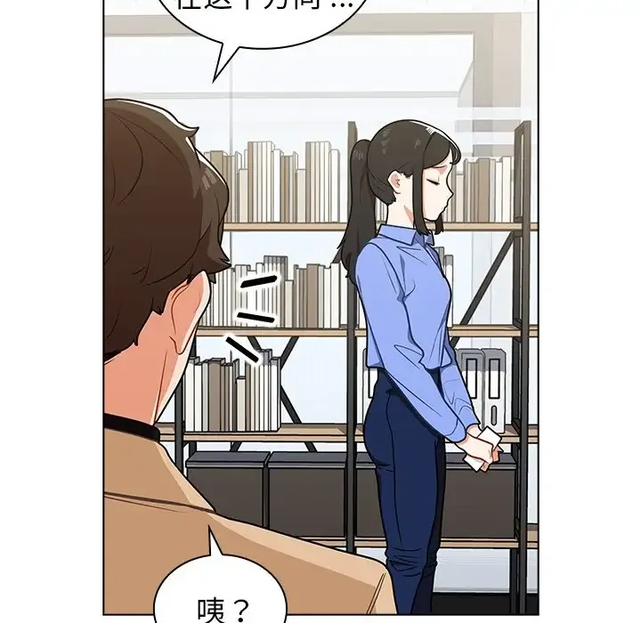 组长好神秘 第4话