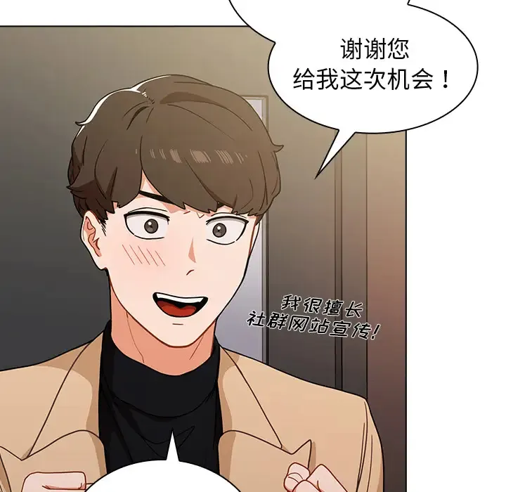 组长好神秘 第2话