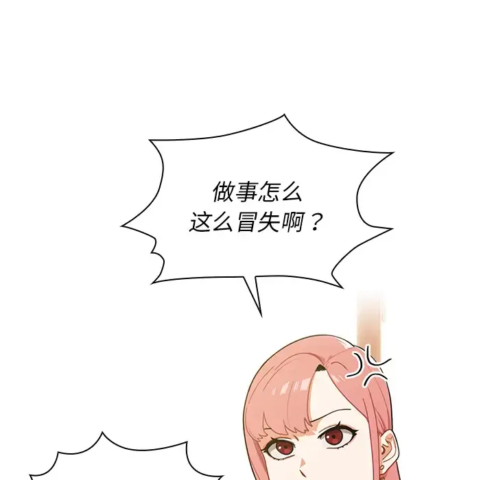 组长好神秘 第1话