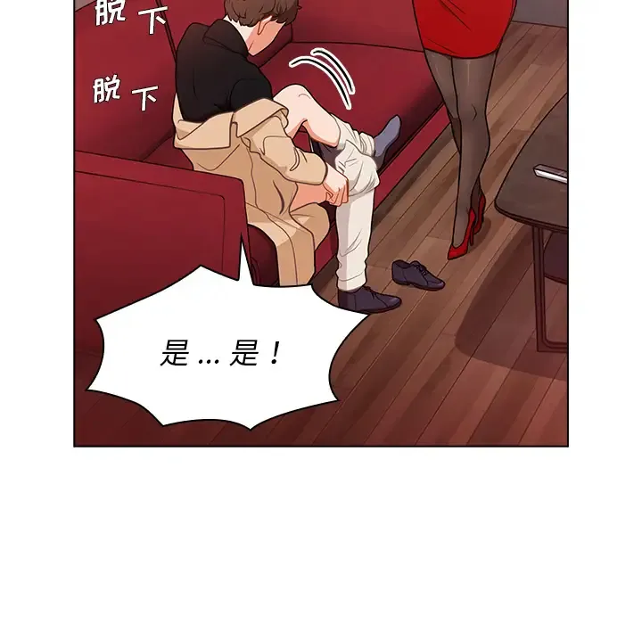 组长好神秘 第2话