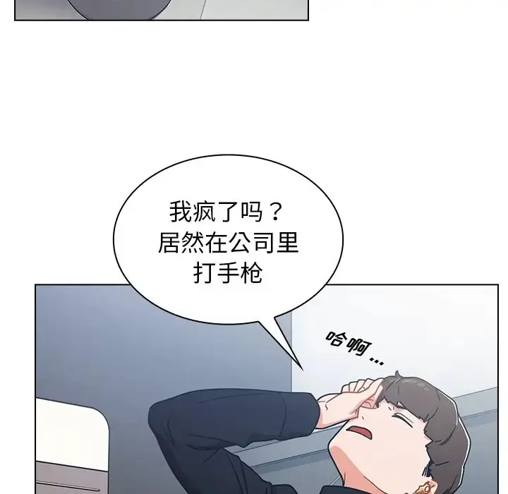 组长好神秘 第3话