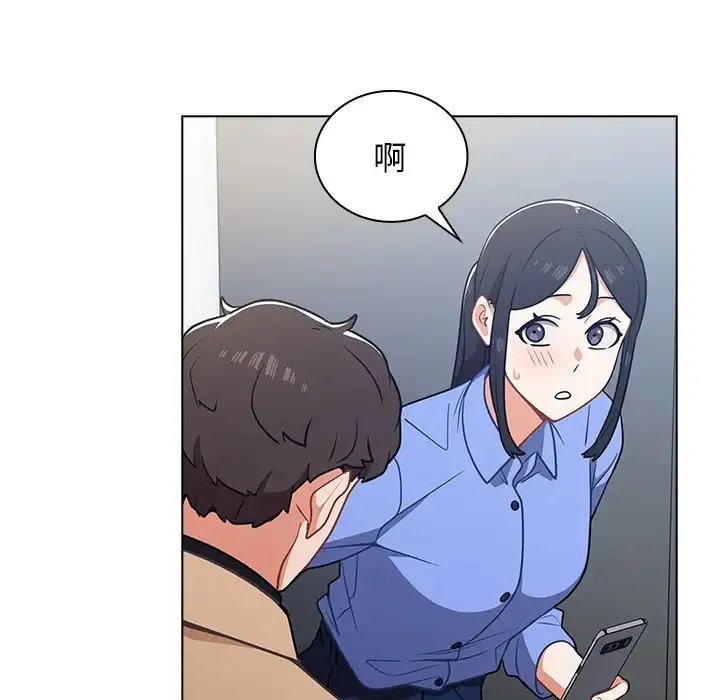 组长好神秘 第3话