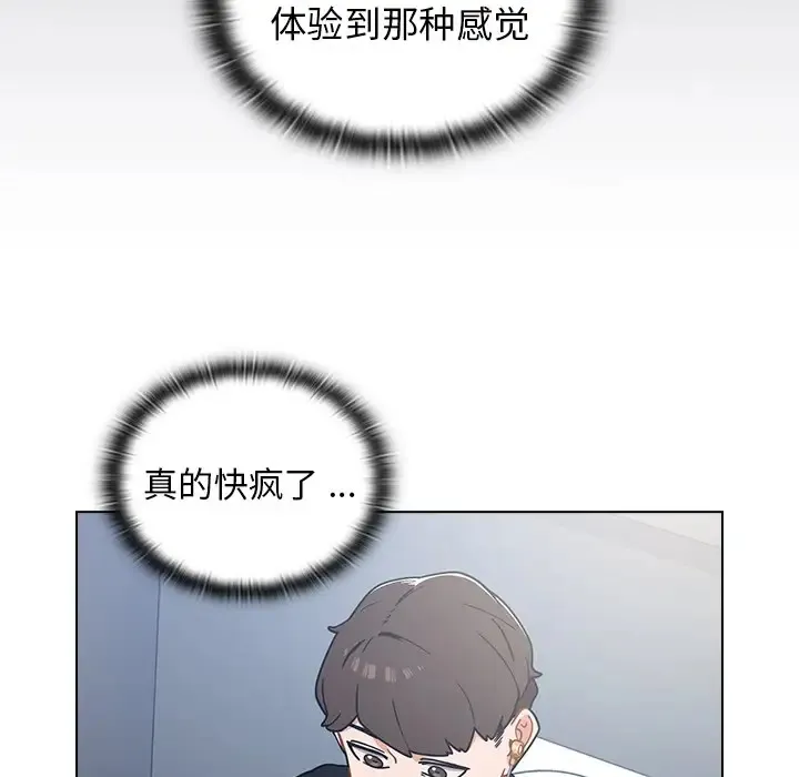 组长好神秘 第3话