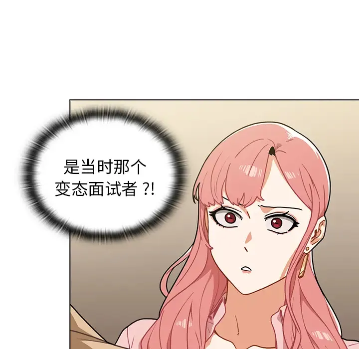 组长好神秘 第2话