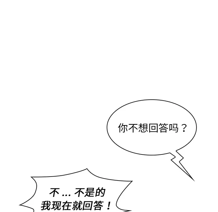 组长好神秘 第1话