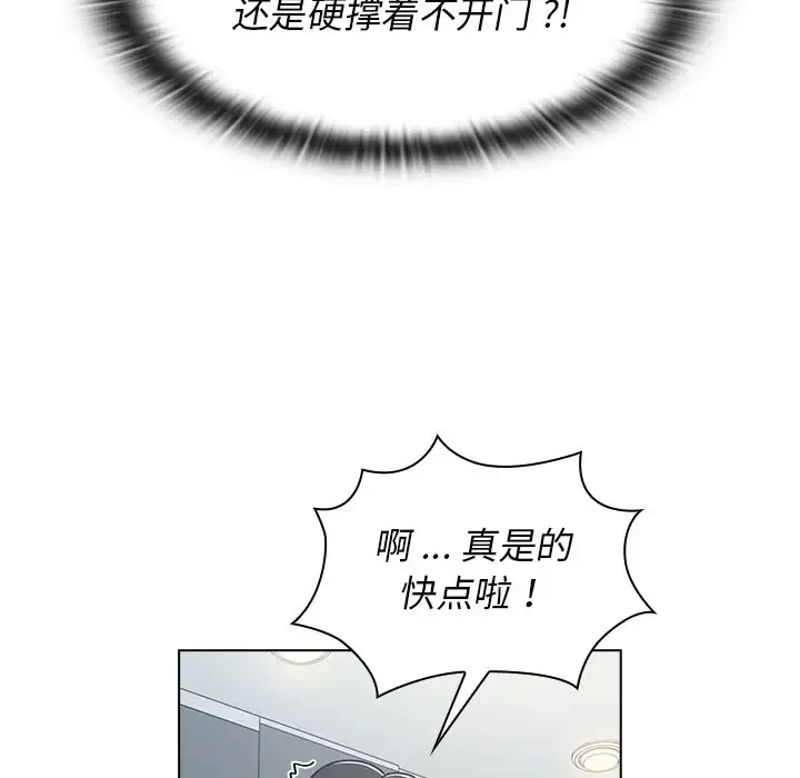 组长好神秘 第3话