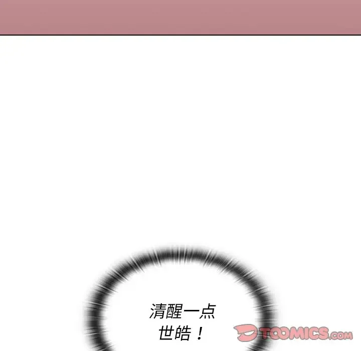 组长好神秘 第4话