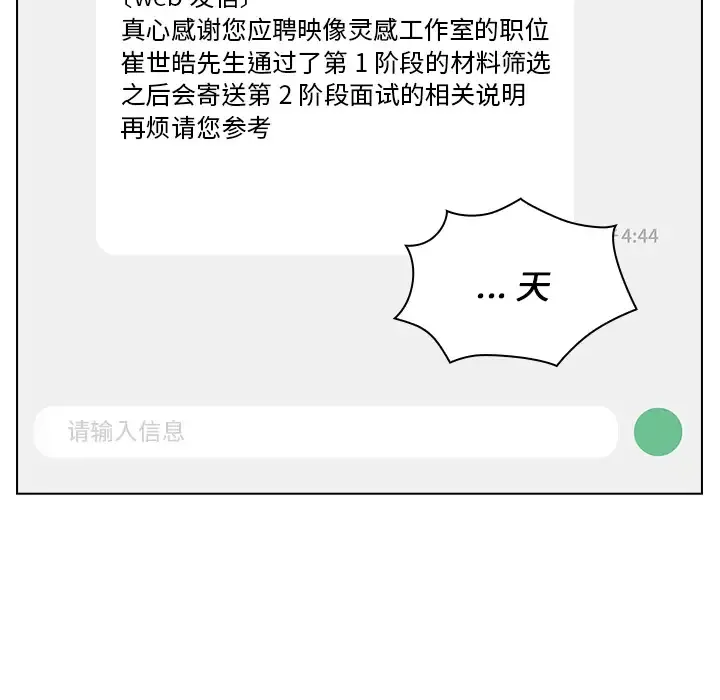 组长好神秘 第1话
