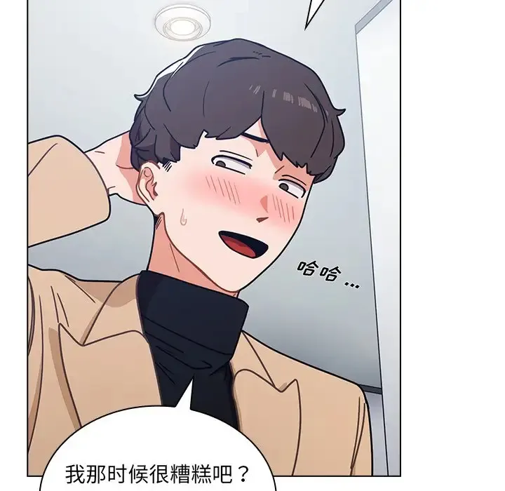组长好神秘 第3话