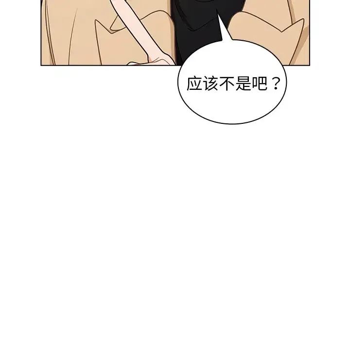 组长好神秘 第4话