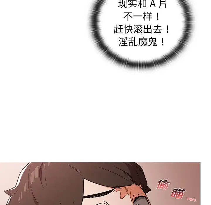 组长好神秘 第4话