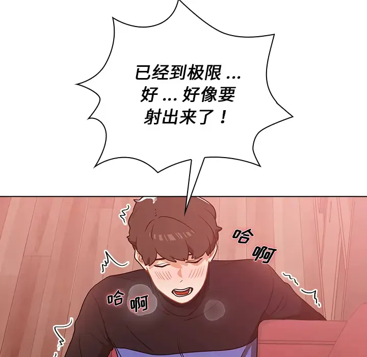 组长好神秘 第2话