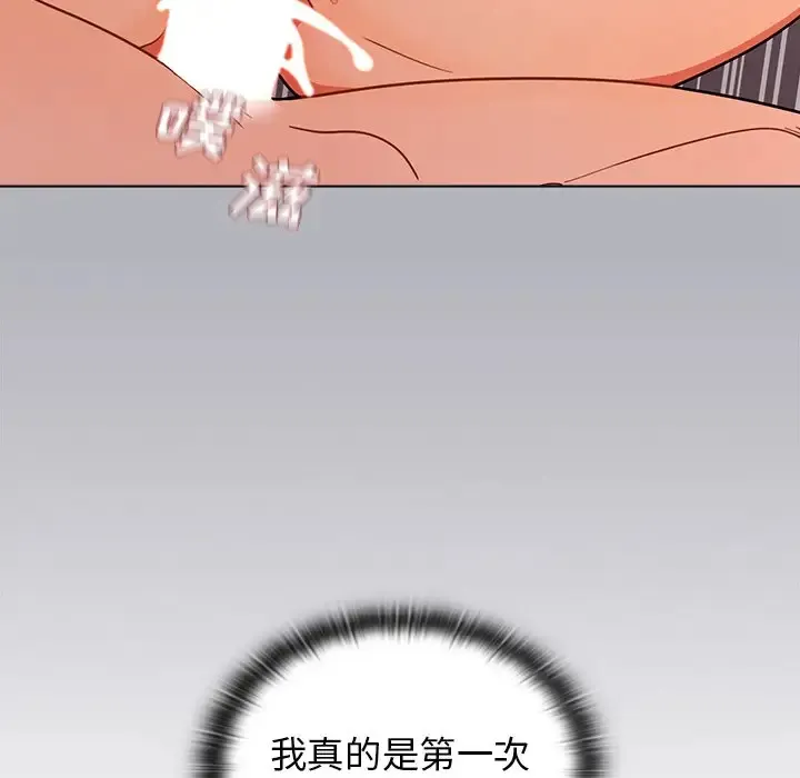 组长好神秘 第3话