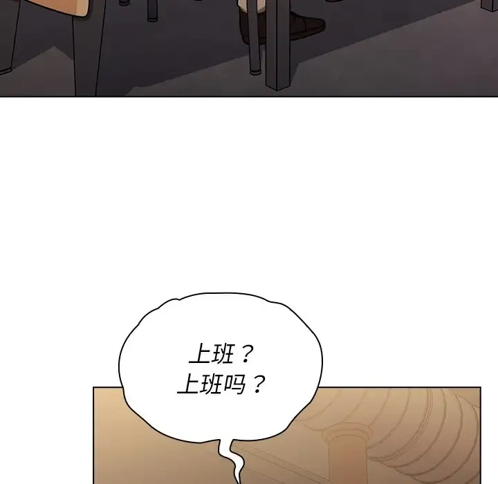 组长好神秘 第4话