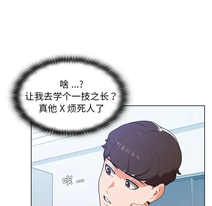 组长好神秘 第1话