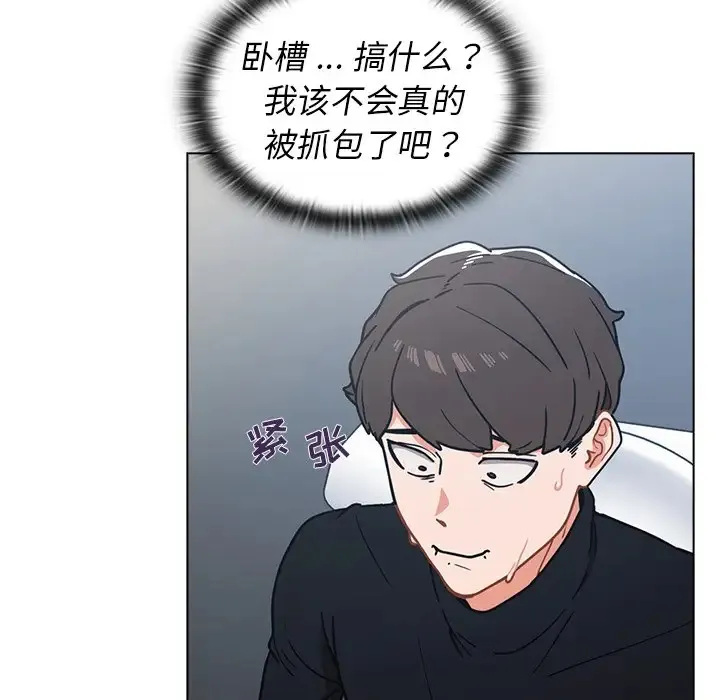 组长好神秘 第3话