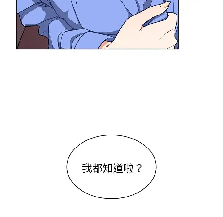 组长好神秘 第4话