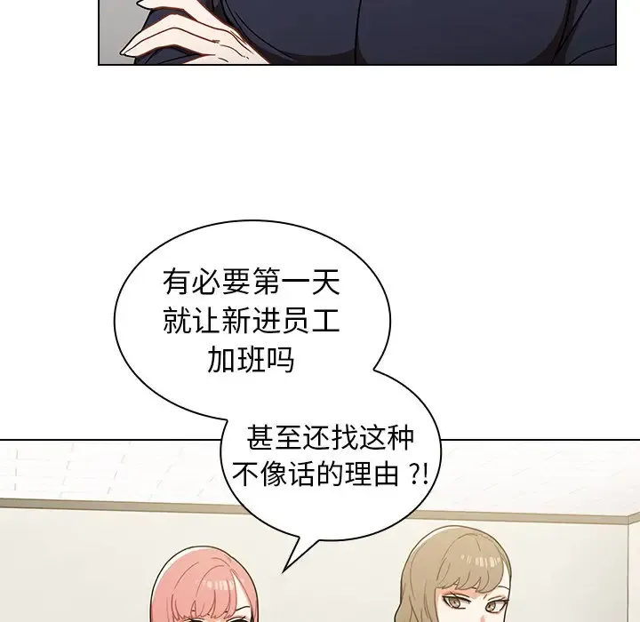 组长好神秘 第4话
