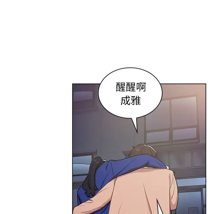 组长好神秘 第4话