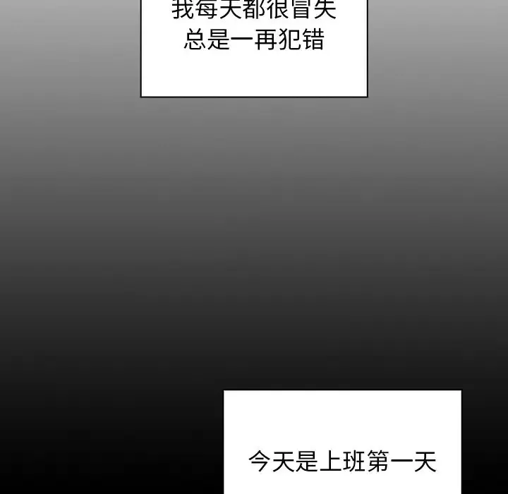 组长好神秘 第4话