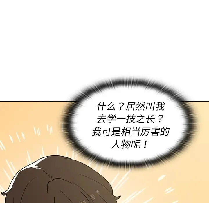 组长好神秘 第1话