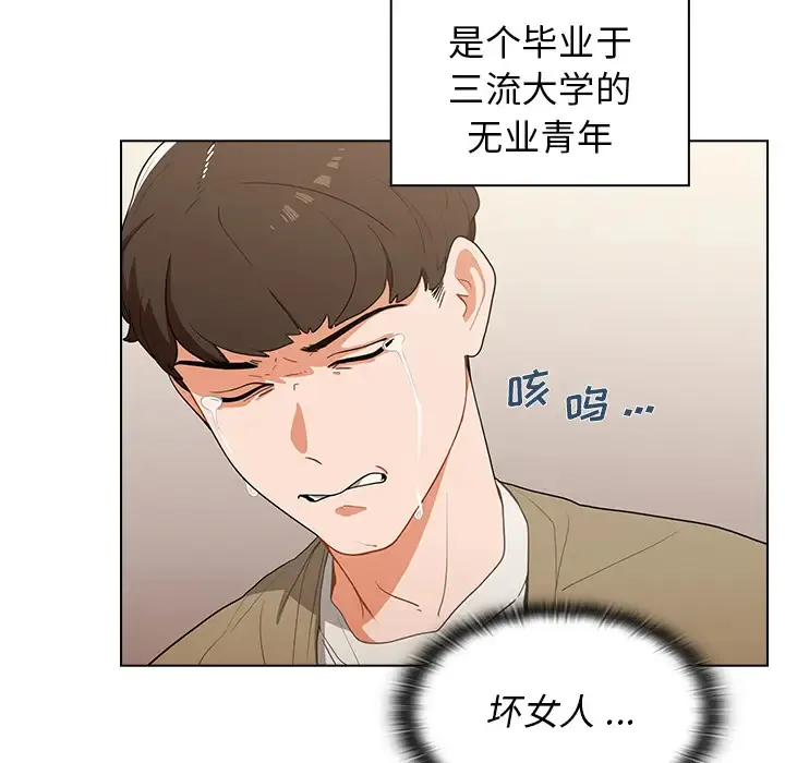 组长好神秘 第1话