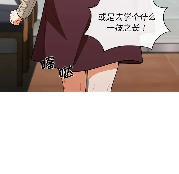 组长好神秘 第1话