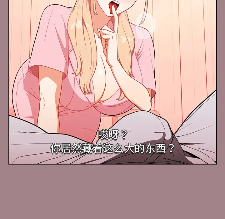 组长好神秘 第1话