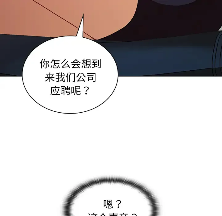 组长好神秘 第1话