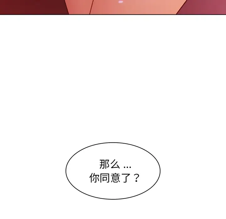 组长好神秘 第2话