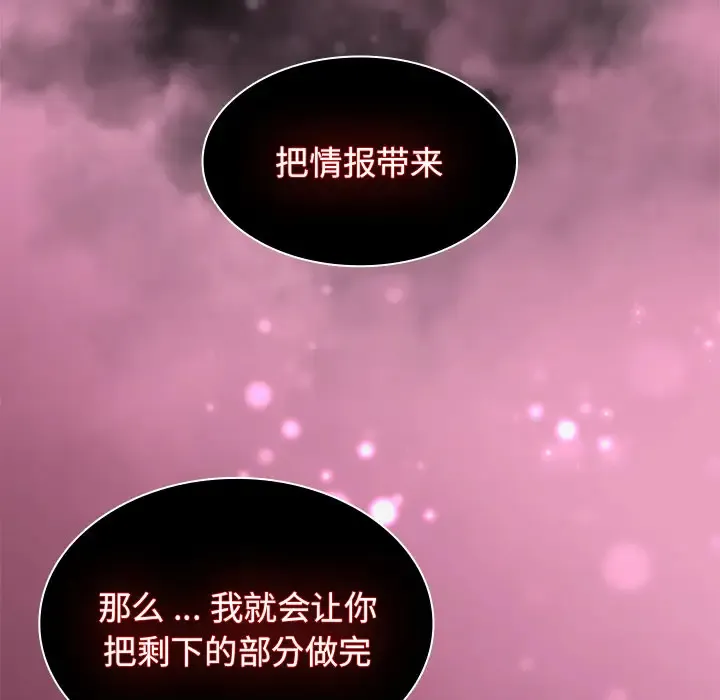组长好神秘 第2话