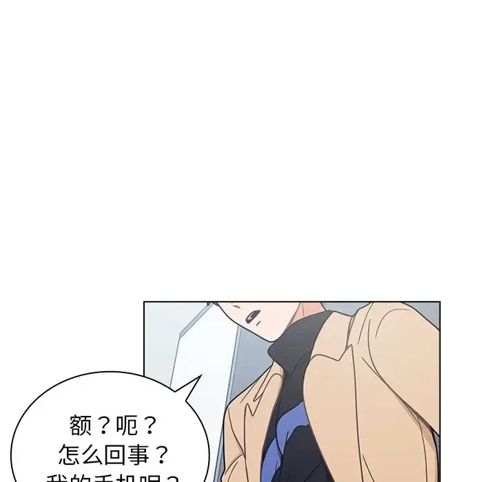 组长好神秘 第3话