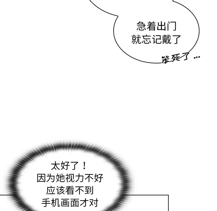 组长好神秘 第3话