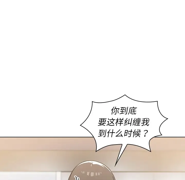 组长好神秘 第1话