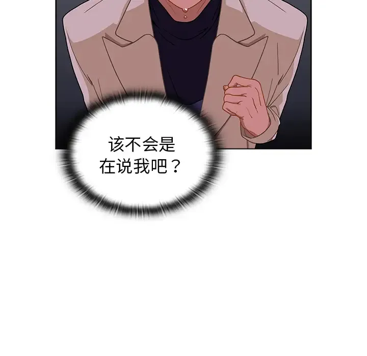 组长好神秘 第2话
