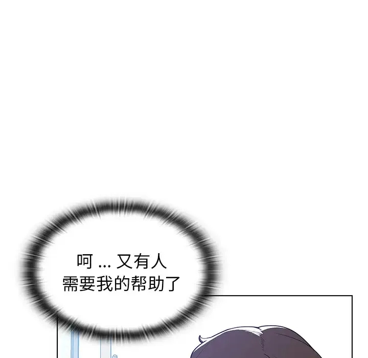 组长好神秘 第1话