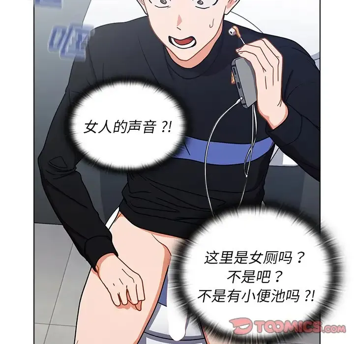组长好神秘 第3话