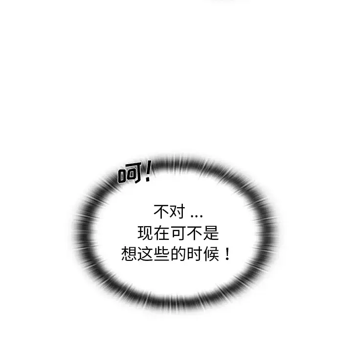 组长好神秘 第1话