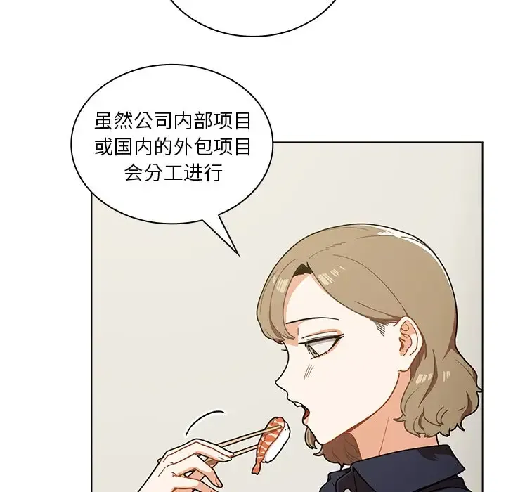 组长好神秘 第4话