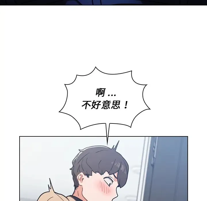组长好神秘 第3话