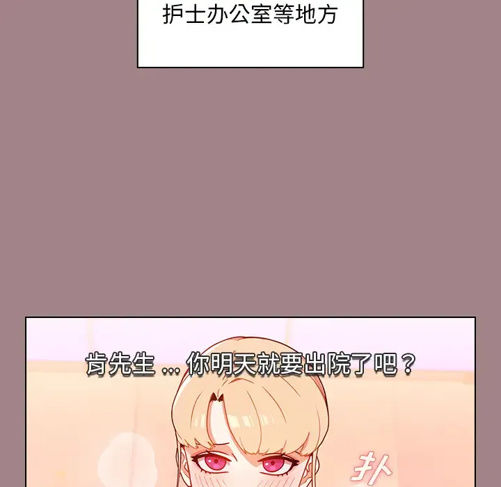 组长好神秘 第1话