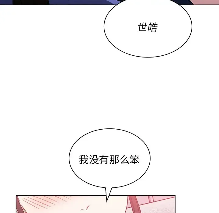 组长好神秘 第4话