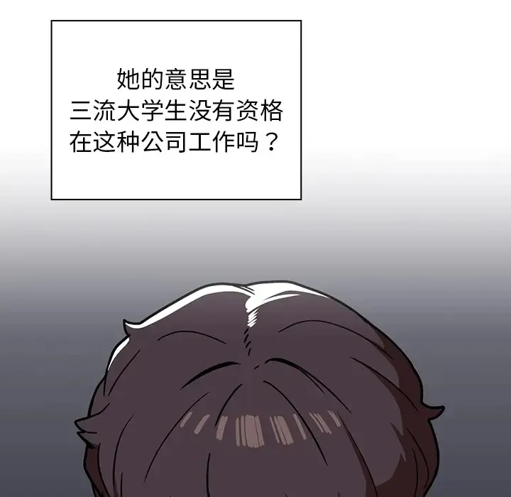 组长好神秘 第2话