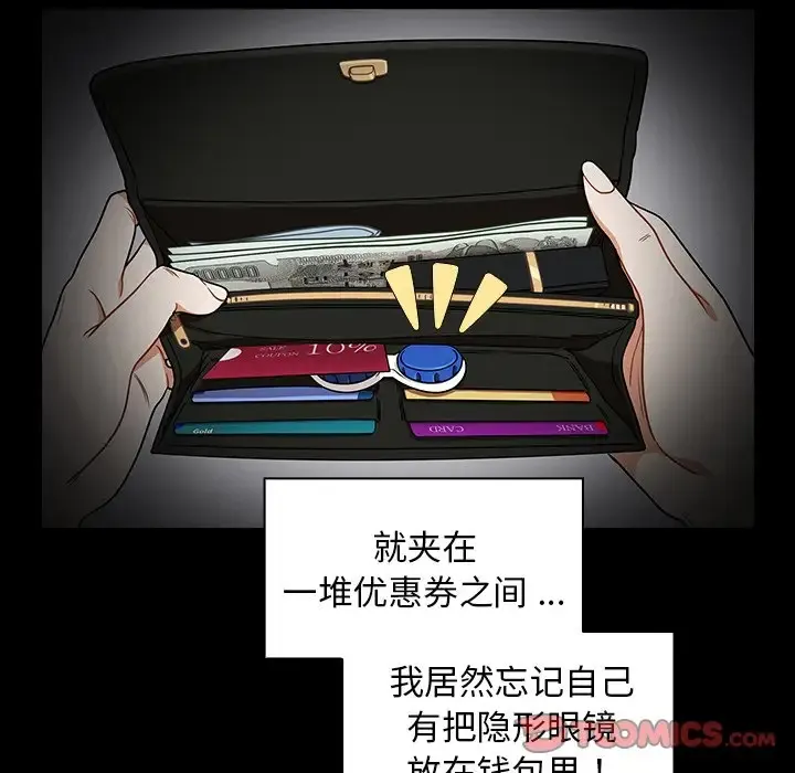 组长好神秘 第4话