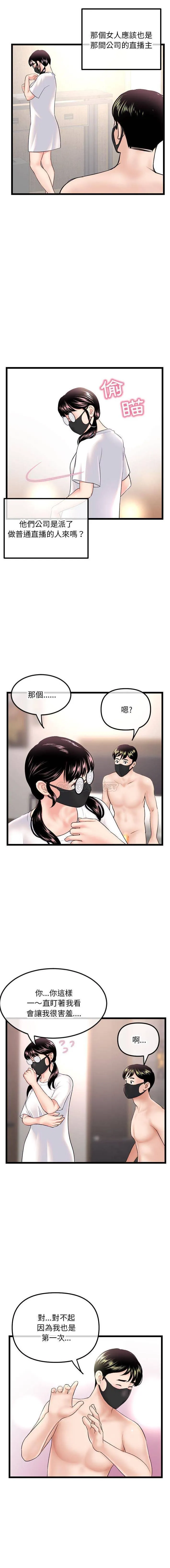 深夜网吧 第46话